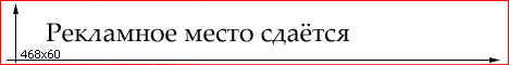 Ваша реклама на сайте