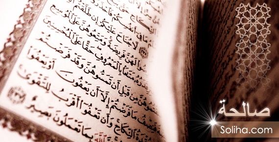 Добрый совет в чтении Корана Img102
